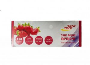 שקיות אוכל קרטון 200 יחידות באריזה, נשלפות בנוחות ובקלות.