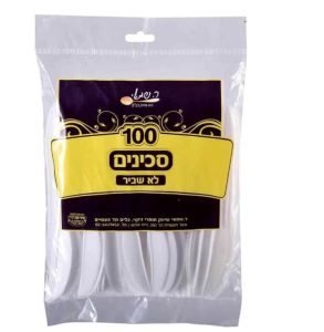 סכינים לבן 100 יחידות בחבילה, איכותי ועמיד, לשימוש במשרד, במוסדות, בתי קפה, קייטרינג, ועוד