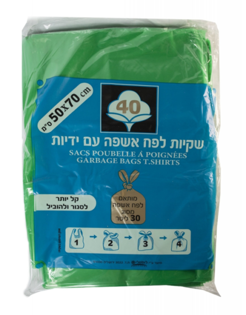 אשפתון עם ירוק+ידיות 40 יחידות באריזה